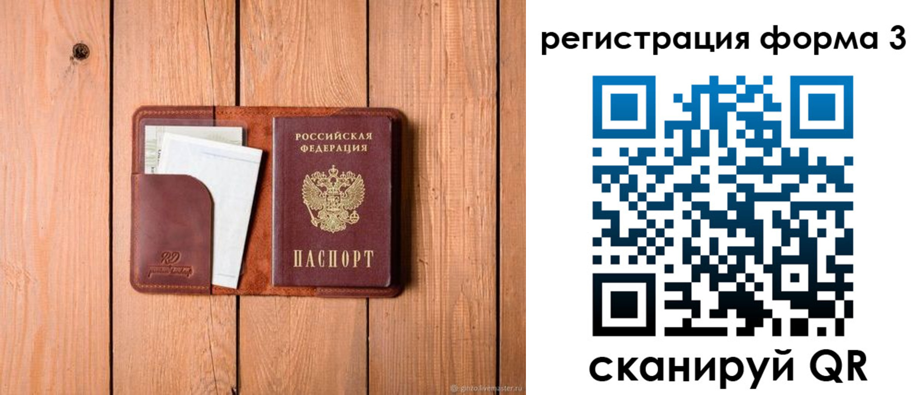 прописка от собственника в Кызыле