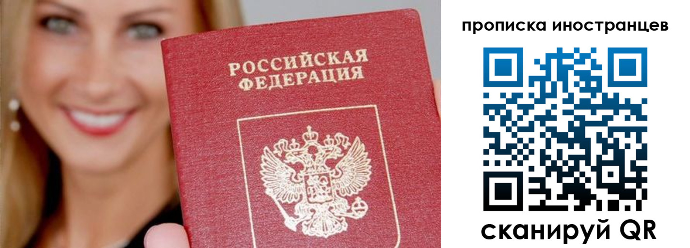прописка в квартире в Кызыле