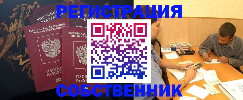 прописка поиск в Кызыле