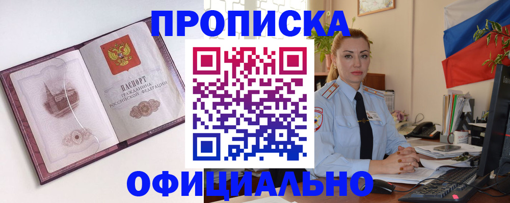 временная регистрация 2025 в Кызыле