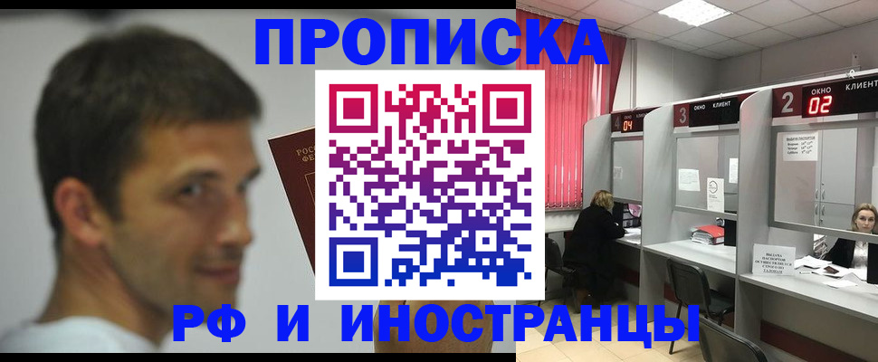 временная регистрация гарантия в Кызыле